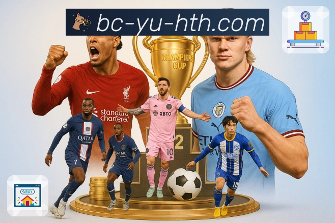 华体会技术与安全保障体系