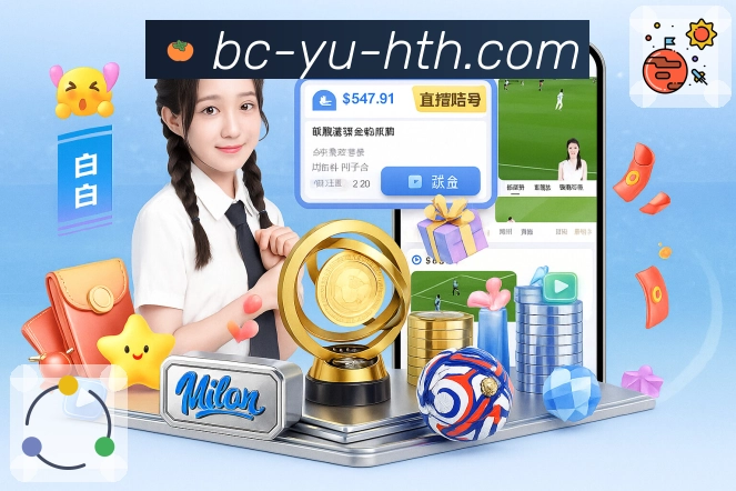 华体会 品牌合作